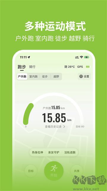 第一赛道最新版