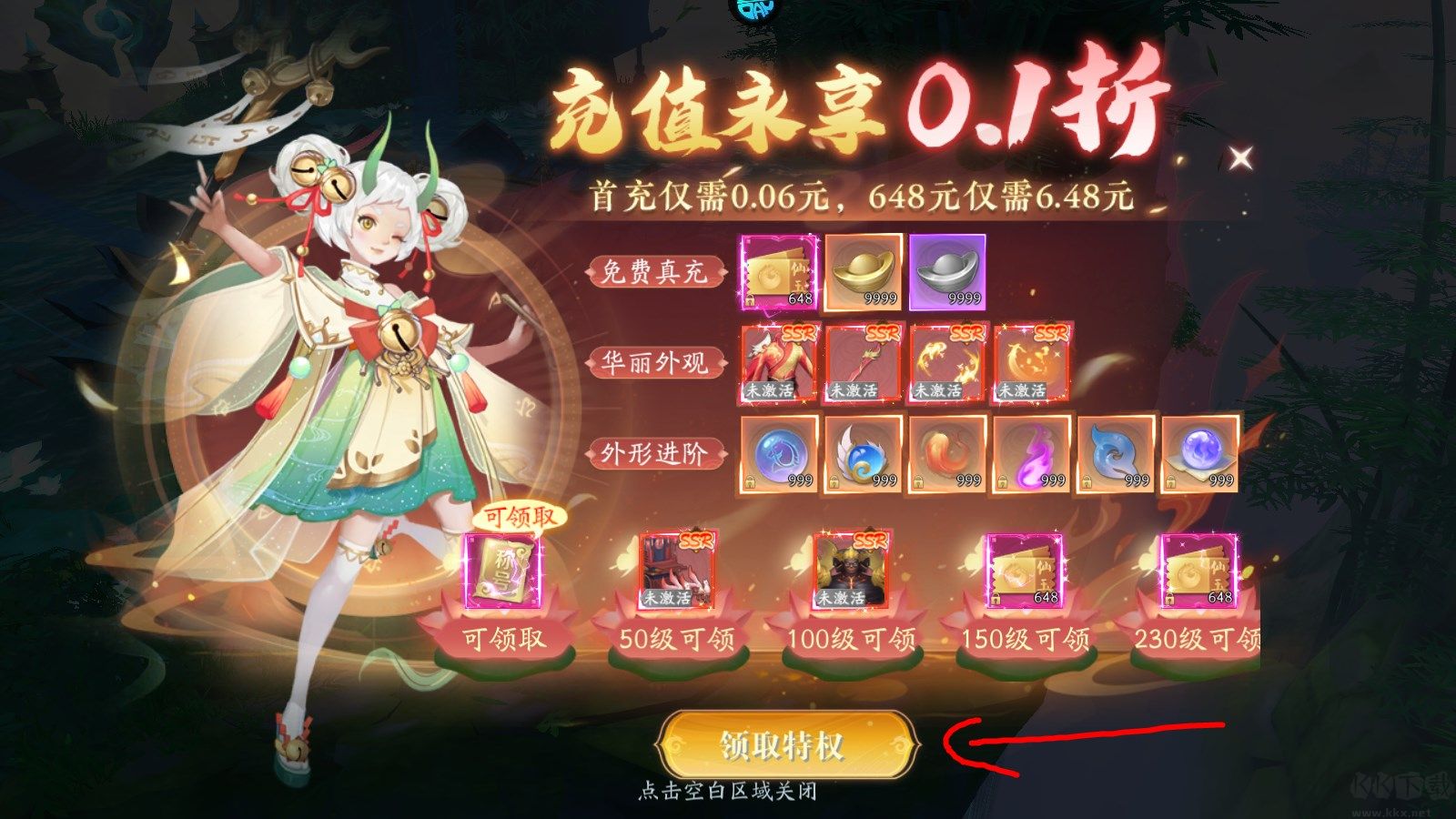 天道问情0.1折影月仙踪版