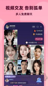 先聊app官方版