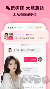先聊app官方版