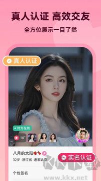 先聊app官方版