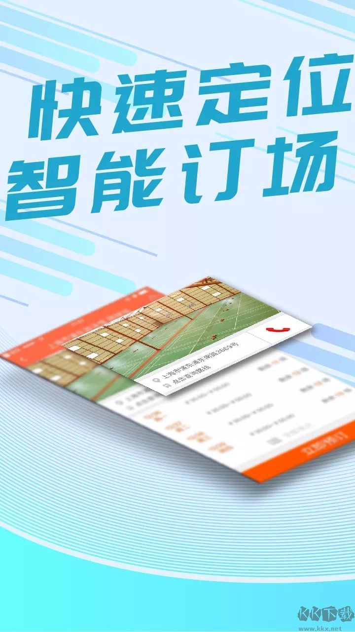 我要运动软件