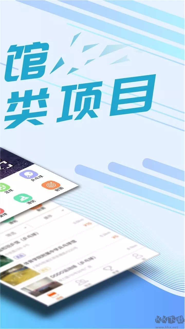 我要运动软件