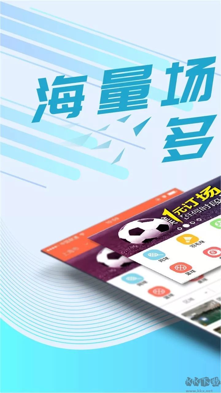 我要运动软件