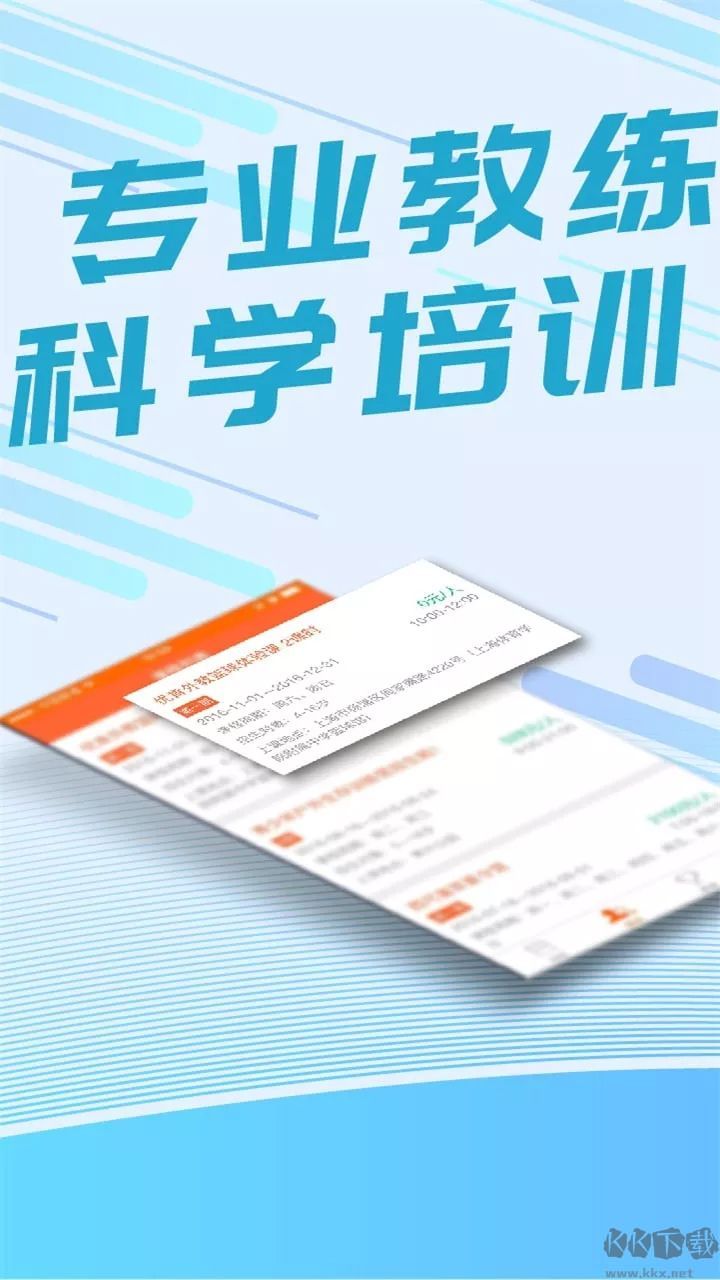 我要运动软件