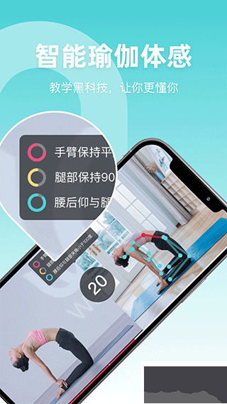 YogaNow安卓版