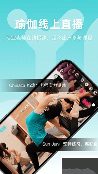 YogaNow安卓版