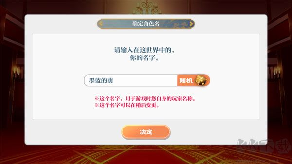 东方归言录九游版
