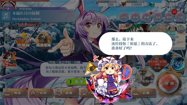 东方归言录九游版