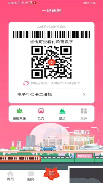 爱我崇左最新版