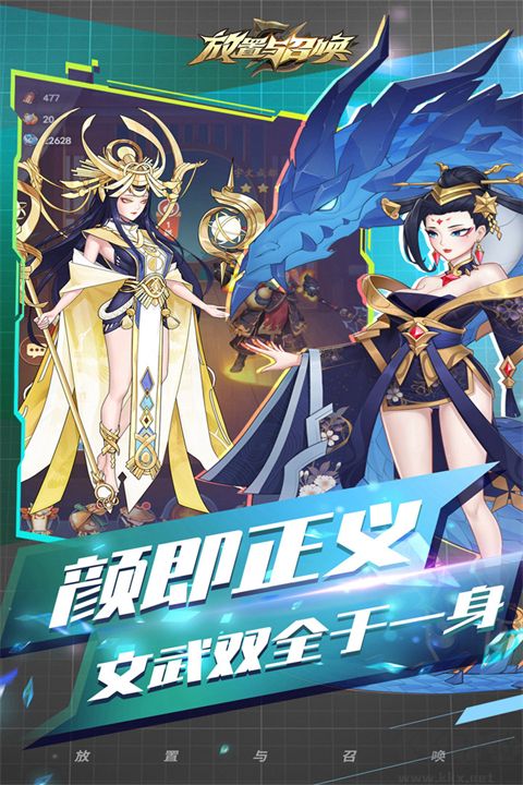 放置与召唤（0.1折1w免费版）