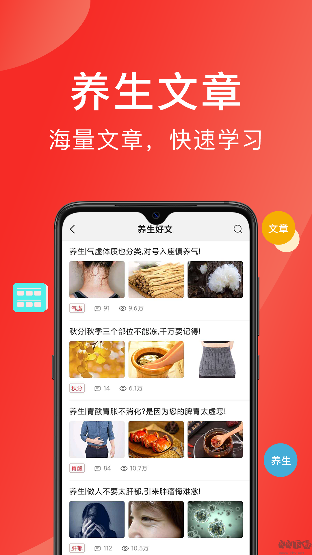 好郎中最新版