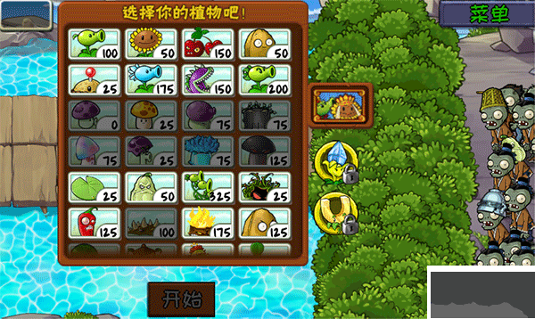 植物大战僵尸精华版最新版
