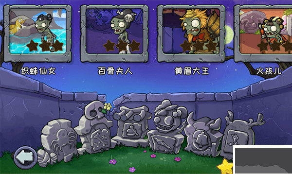植物大战僵尸精华版最新版