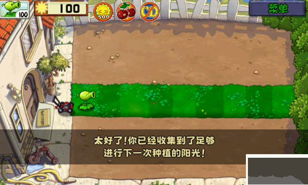 植物大战僵尸精华版最新版
