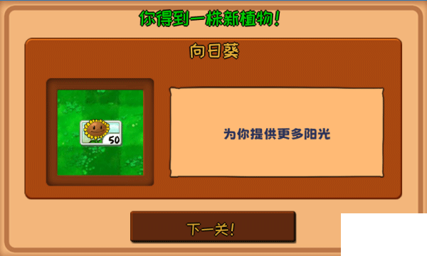 植物大战僵尸精华版最新版