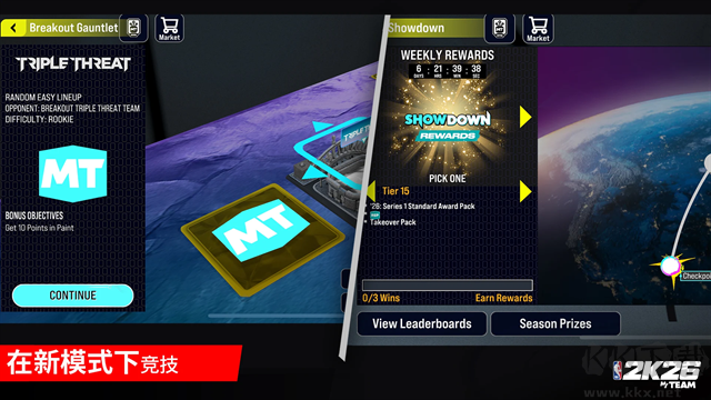 NBA2K26手机版
