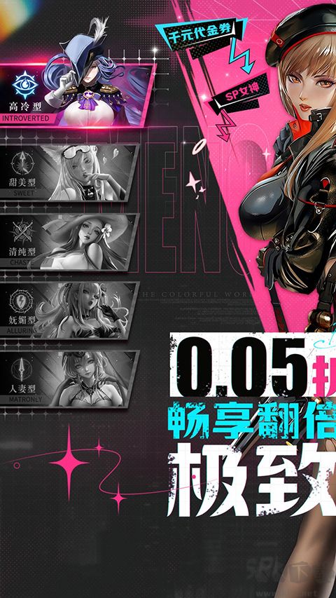 萌神战姬（0.1折SP女神时代）