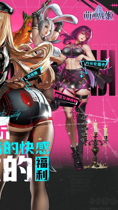 萌神战姬（0.1折SP女神时代）