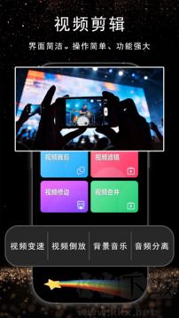 视频剪辑AI手机版