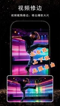 视频剪辑AI手机版