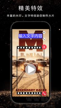 视频剪辑AI手机版