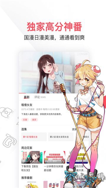 acfun软件