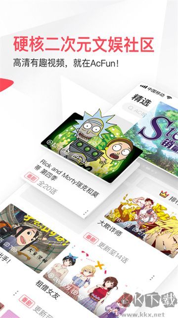 acfun软件