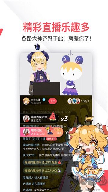 acfun软件