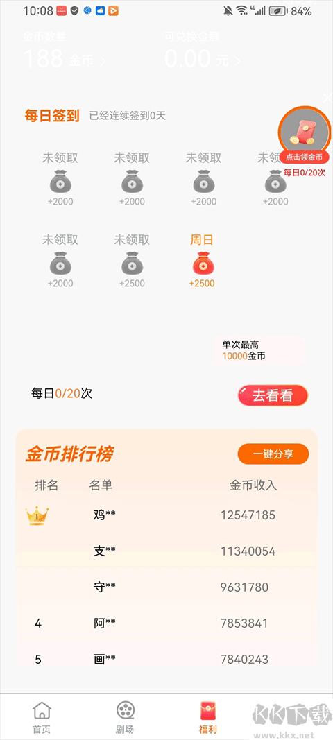 柠檬剧场官方版