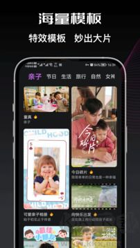 剪切视频编辑app