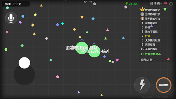 球球大作战官方版