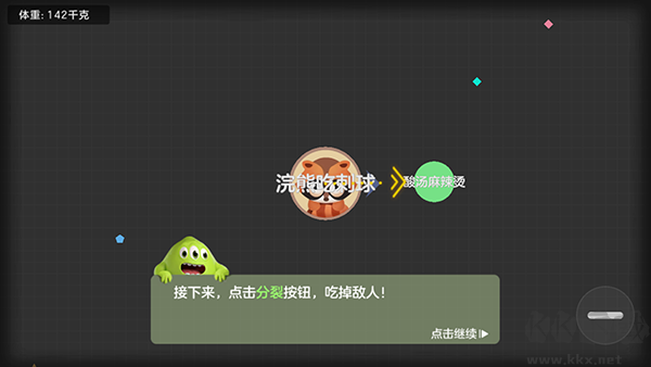 球球大作战官方版