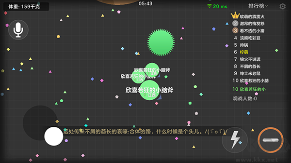 球球大作战官方版