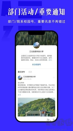 今日校园电脑版app