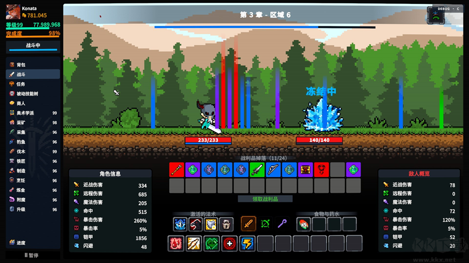 放置大陆(Between Adventures IDLE)