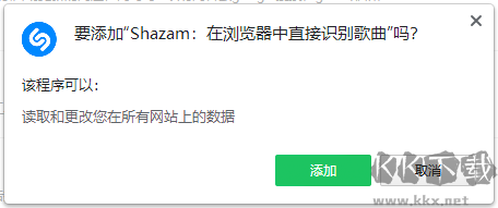 Shazam音乐识别插件