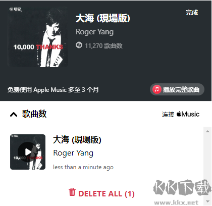 Shazam音乐识别插件