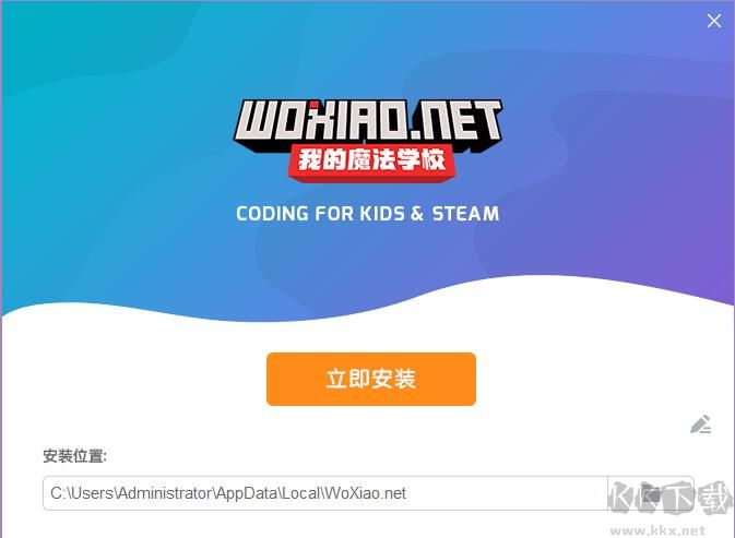 我的魔法学校app
