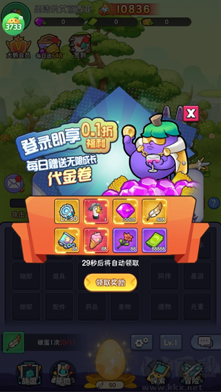 天下无双HD0.1折官途风云记