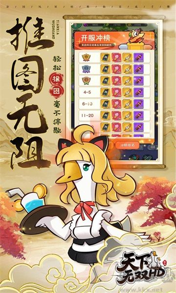天下无双HD0.1折官途风云记
