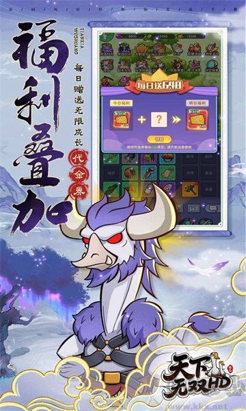 天下无双HD0.1折官途风云记