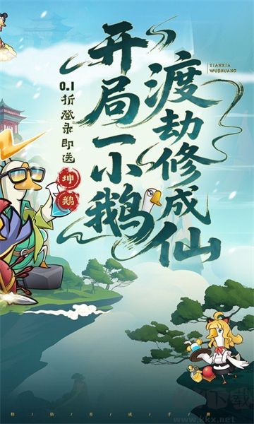 天下无双HD0.1折官途风云记