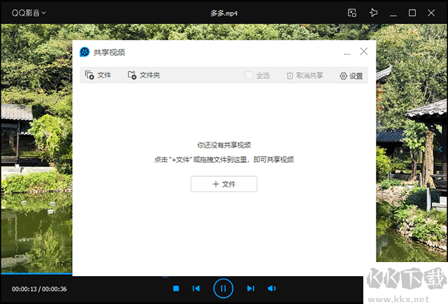 qq影音旧版本