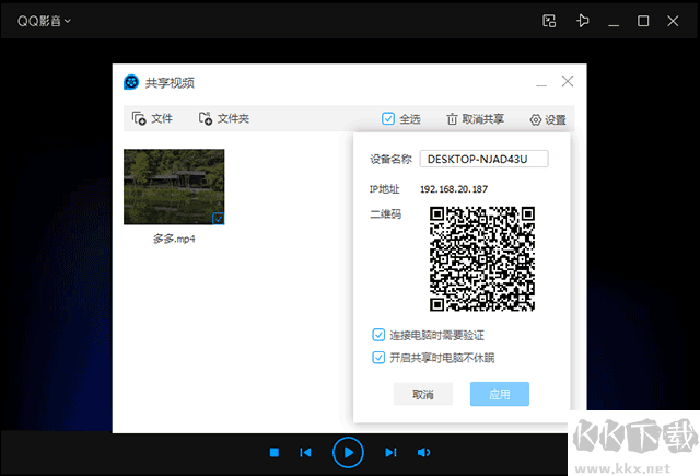 qq影音旧版本