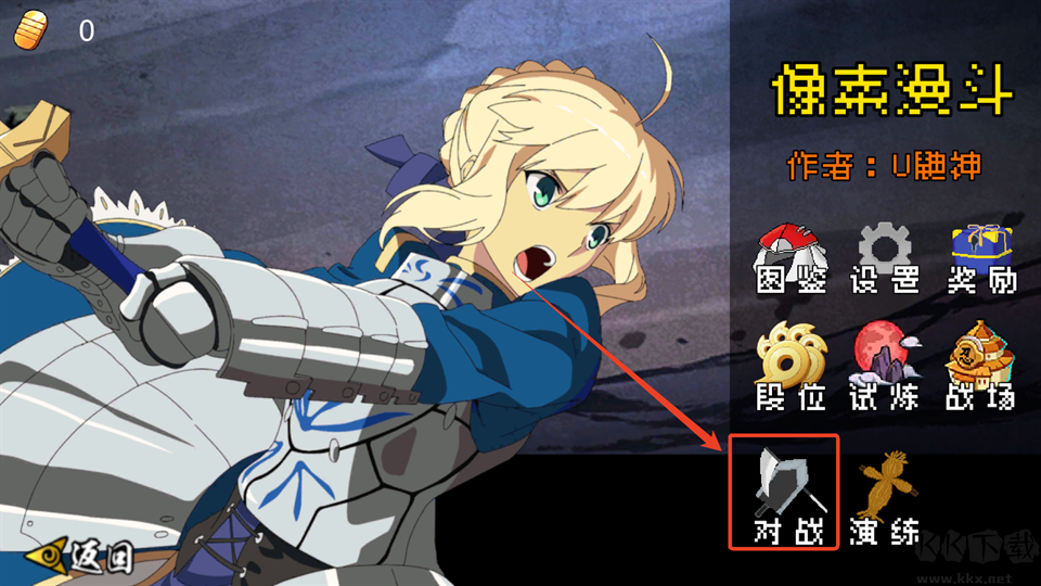 像素漫斗电脑版