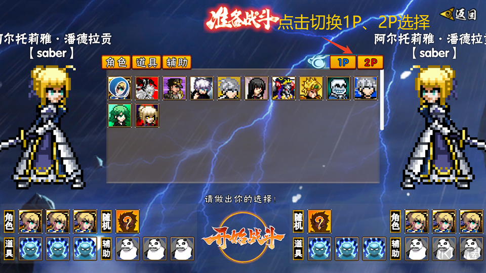 像素漫斗电脑版