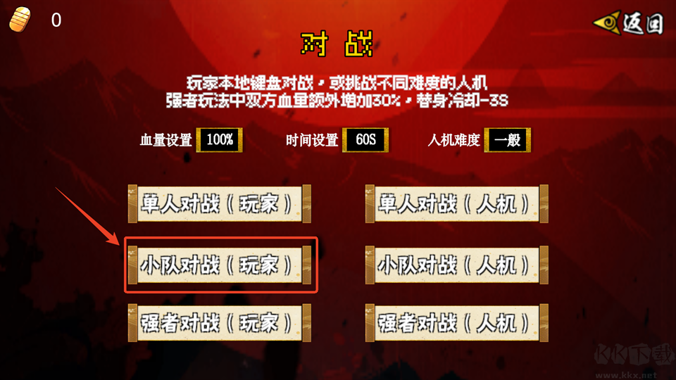 像素漫斗电脑版