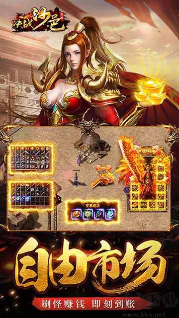 决战沙邑最新版