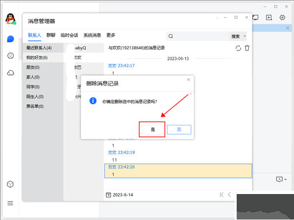 腾讯tim